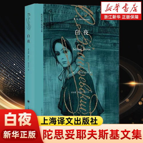 新华书店上海译文出版社