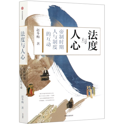 新华书店官网正版包邮法度人心