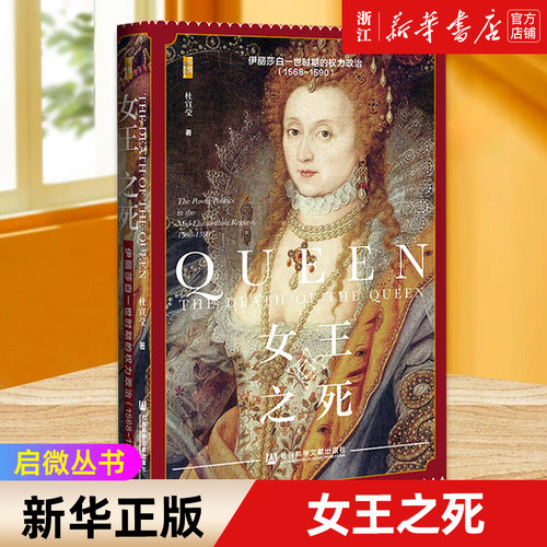 【新华书店旗舰店官网】正版包邮