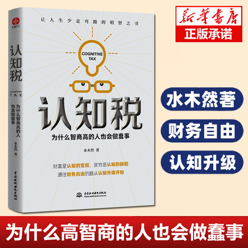 【新华书店旗舰店官网】正版包邮