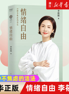 【新华书店旗舰店官网】正版包邮