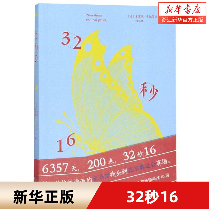 32秒16心喜阅文学32秒16