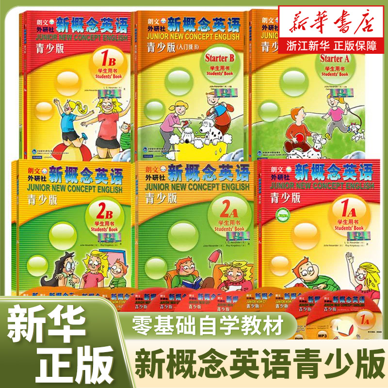 概念英语青少2b学生用书练习册