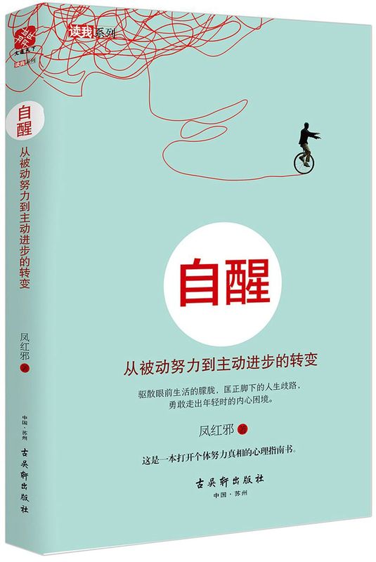 自我实现 青春励志 被动努力的人 越努力越迷茫 主动努力的人 越精彩