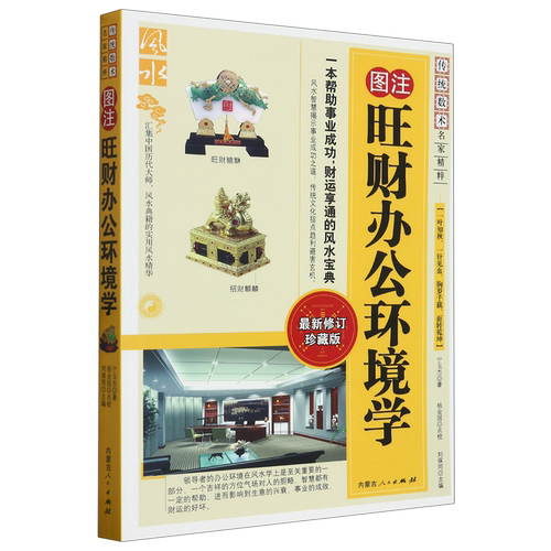 旺财办公环境学