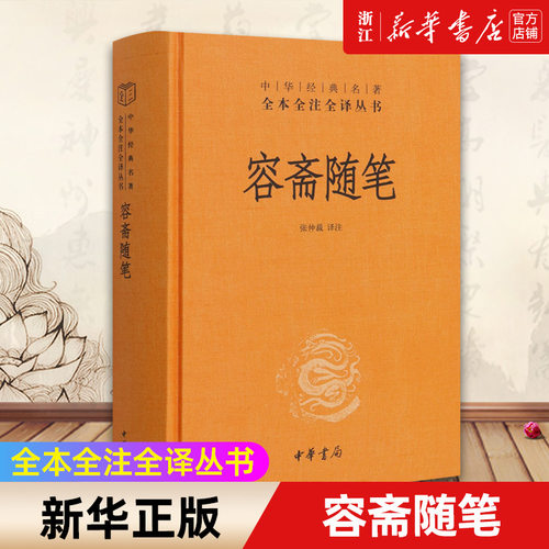【新华书店旗舰店官网】正版包邮