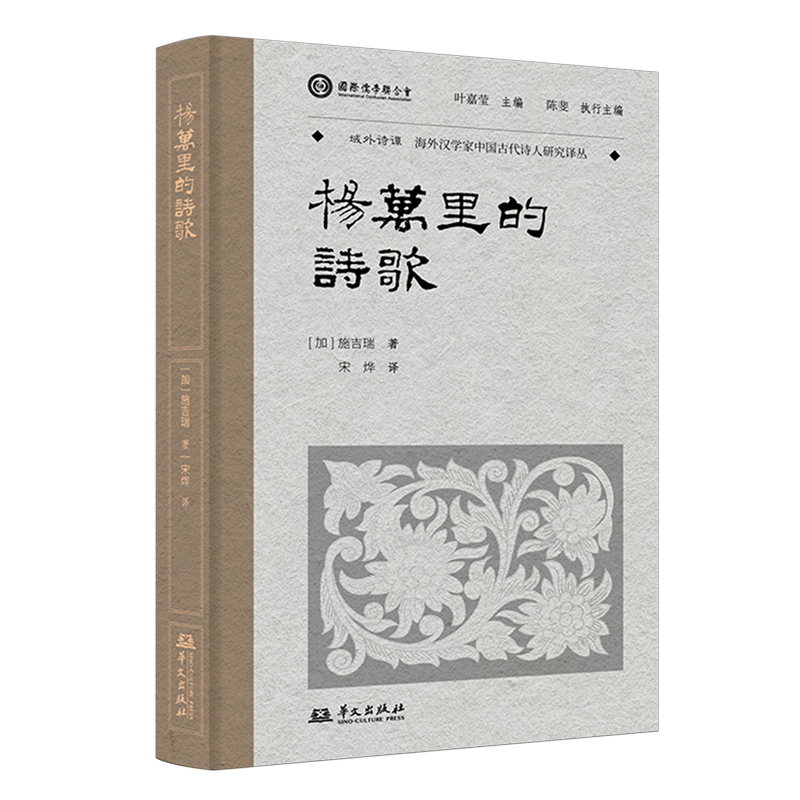 杨万里的诗歌
