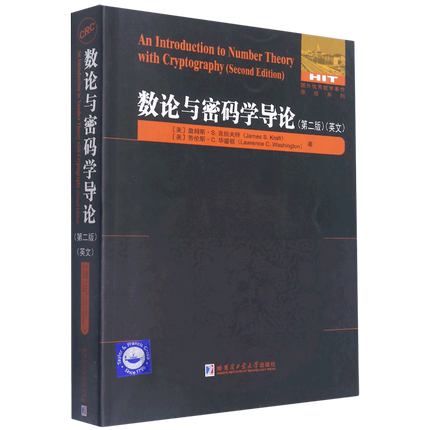 数论与密码学导论:第二版=An Introduction to Number Theory with Cryptography.Second Edition:英文...