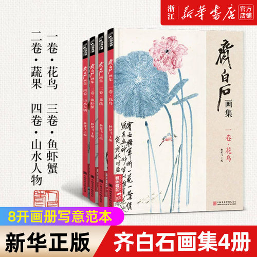 新华书店旗舰店官网