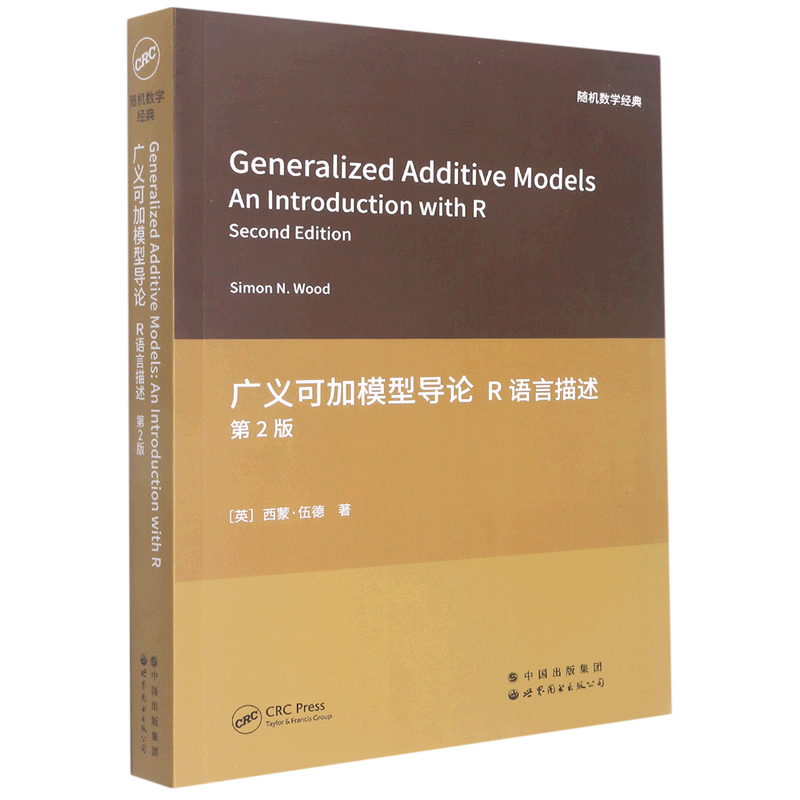 广义可加模型导论R语言描述第2版=Generalized Additive Models: An Introduction with R,Second Edition...