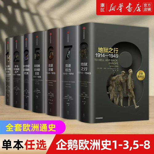 【新华书店旗舰店官网】正版包邮