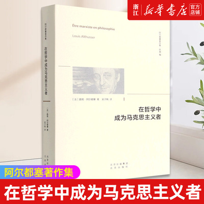 【新华书店旗舰店官网】正版包邮