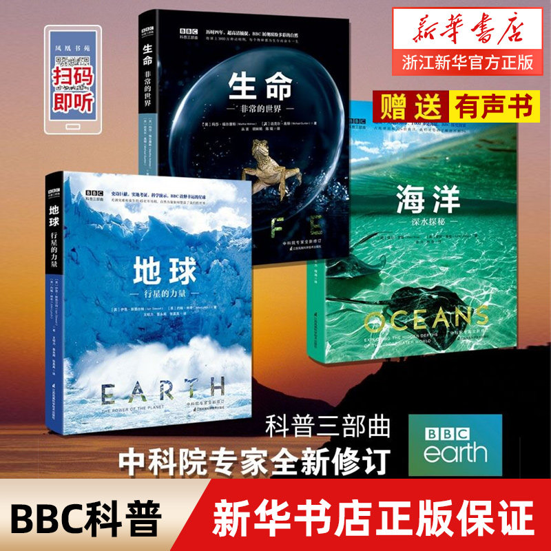 海洋(深水探秘)(精)/BBC科普三部曲 儿童百科全书博物大百科探秘海洋科普书籍 生物动物大百科儿童科普世界未解之谜世界地理使用感如何?