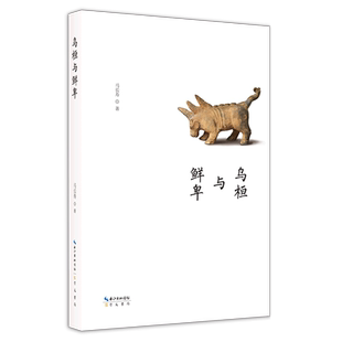 乌桓与鲜卑