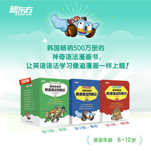 沃兹王国英语词汇历险记.2