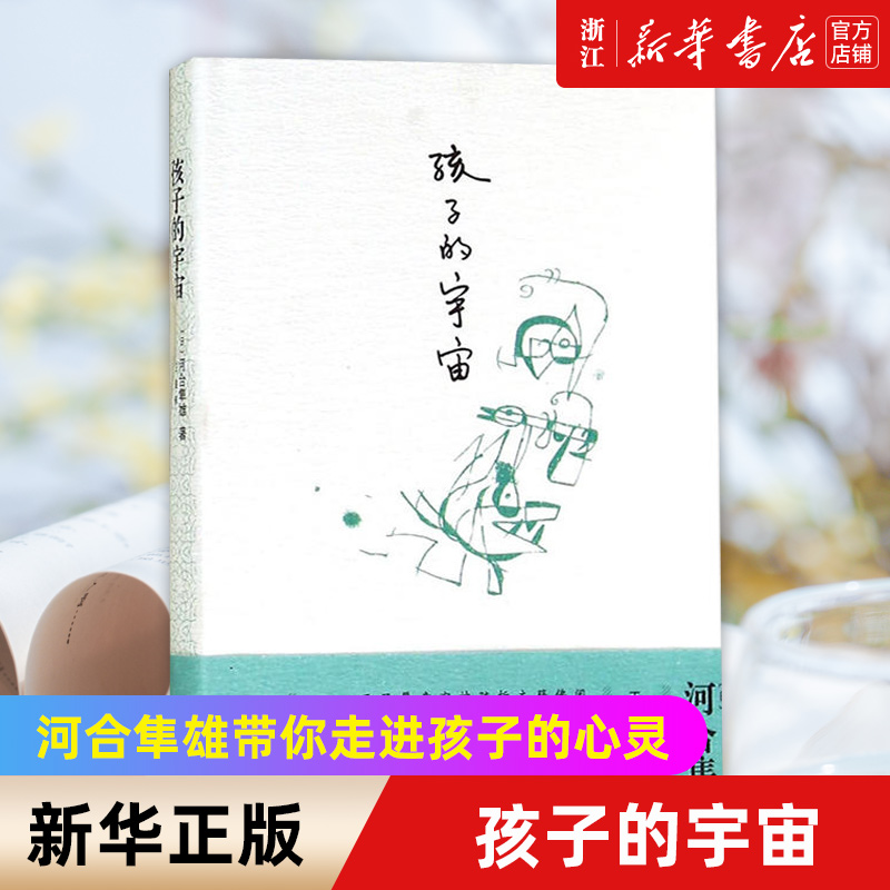 新华书店旗舰店官网