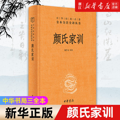 【新华书店旗舰店官网】正版包邮