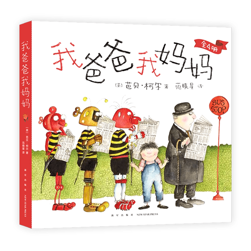 我爸爸我妈妈