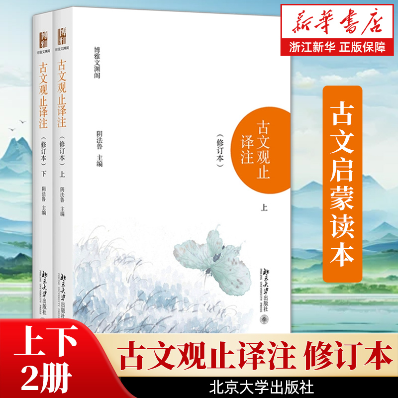 【新华书店旗舰店官网】正版包邮