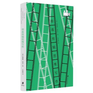 带着剪辑思维写作