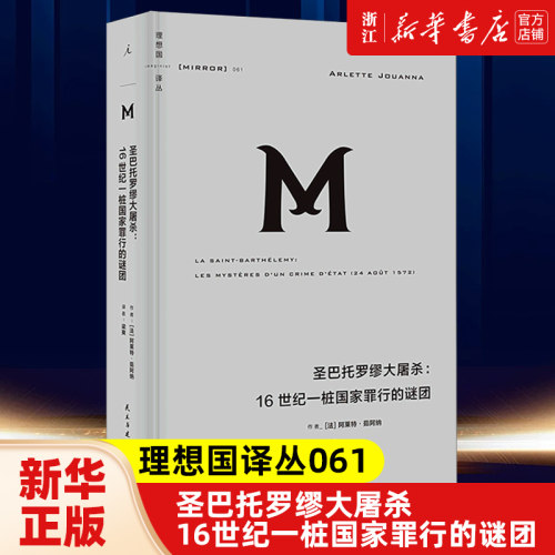 【新华书店旗舰店官网】正版包邮