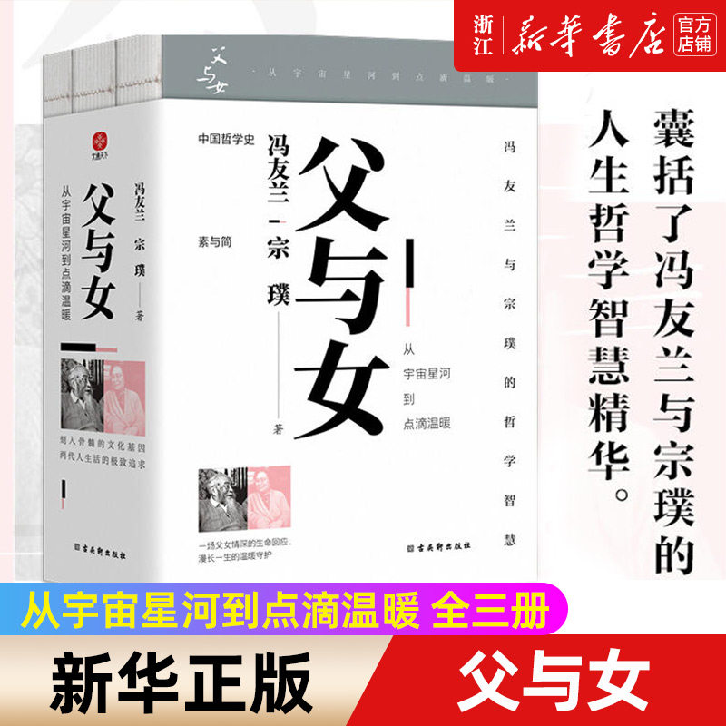 【新华书店旗舰店官网】正版包邮