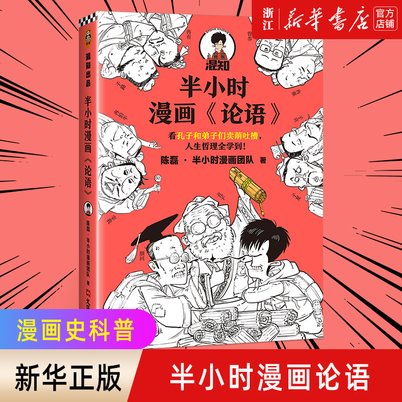 【新华书店旗舰店官网】正版包邮