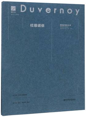 杜维诺依钢琴练习曲60首(适合2-5级程度)