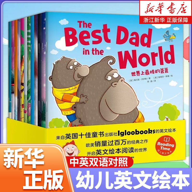 0-3-4-6岁幼儿英文绘本全套12册儿童英语磨耳朵启蒙发声有声读物幼儿园中大班早教教材小学一二年级双语故事书igloobooks 正版