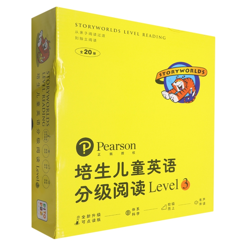 培生儿童英语分级阅读.Level3