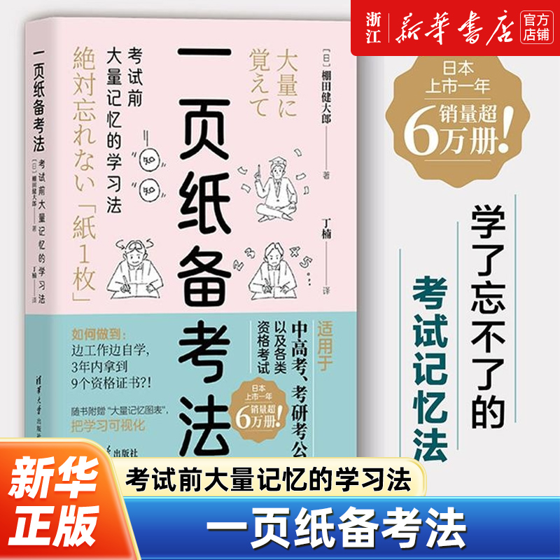 【新华书店旗舰店官网】正版包邮