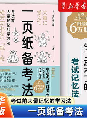 【新华书店旗舰店官网】正版包邮