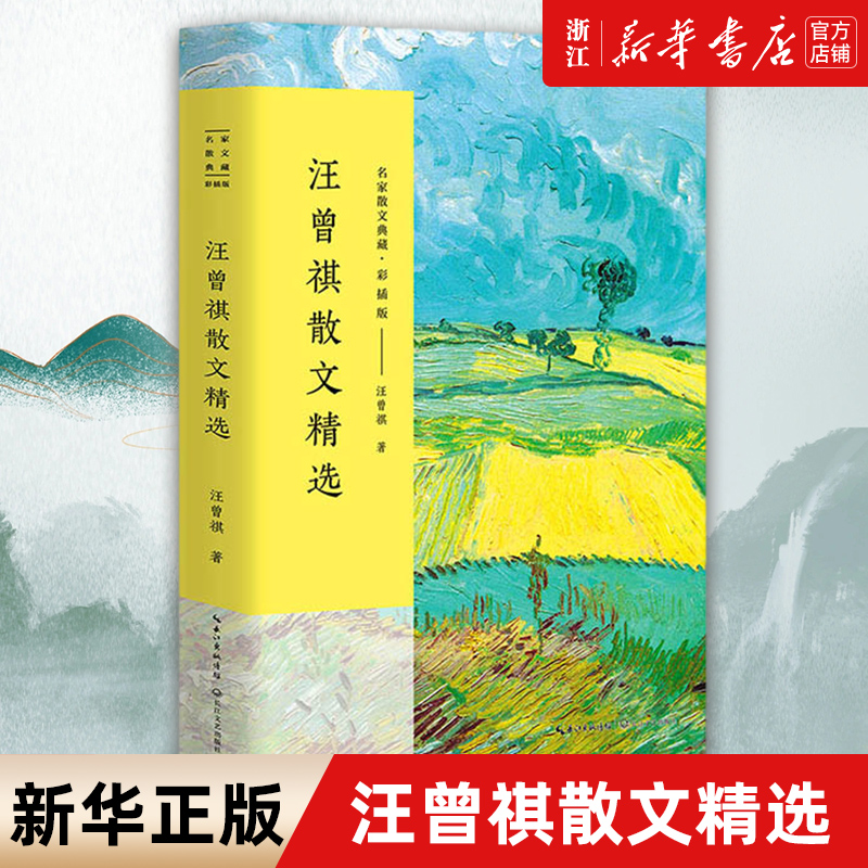 新华书店旗舰店官网