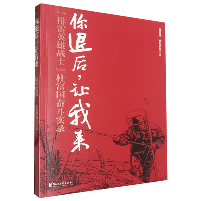 你退后,让我来: