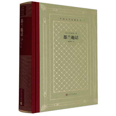 都兰趣话