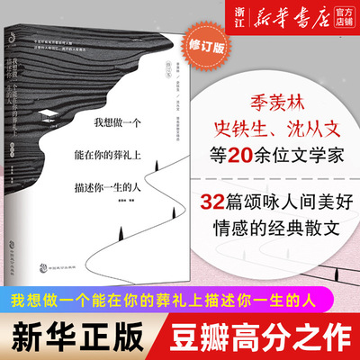 我想做一个能在你的葬礼上描述你一生的人