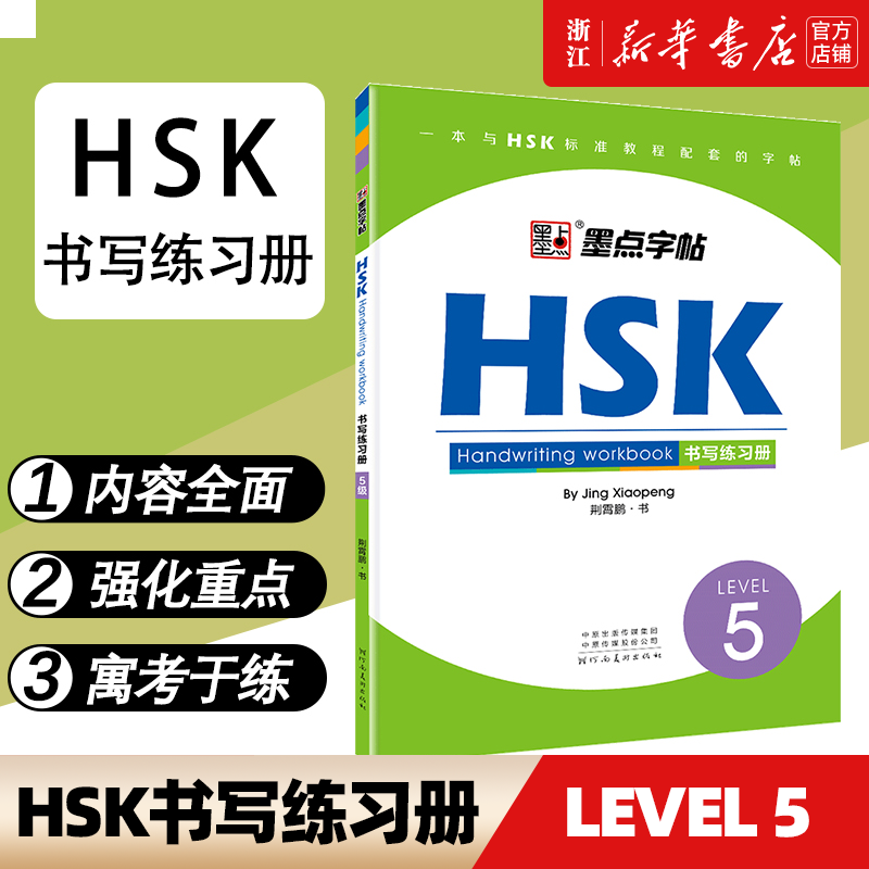 新华书店旗舰店官网