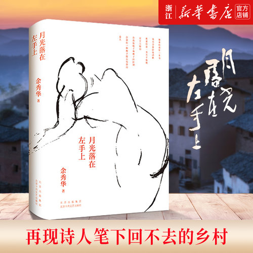 新华书店旗舰店官网