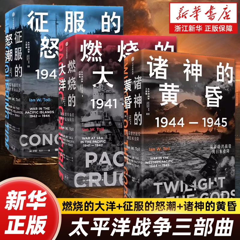 【新华书店旗舰店官网】正版包邮