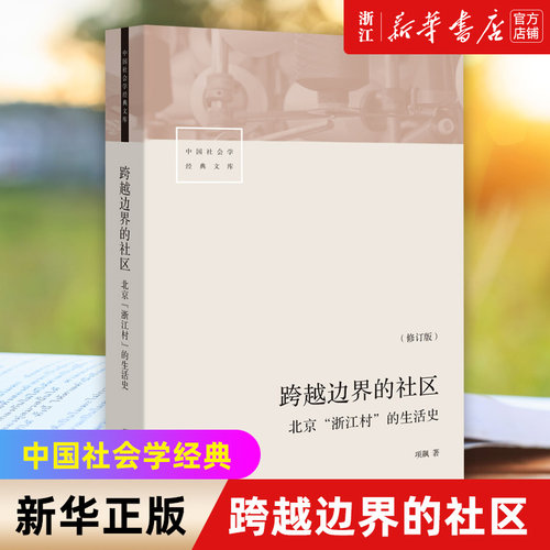 新华书店旗舰店官网