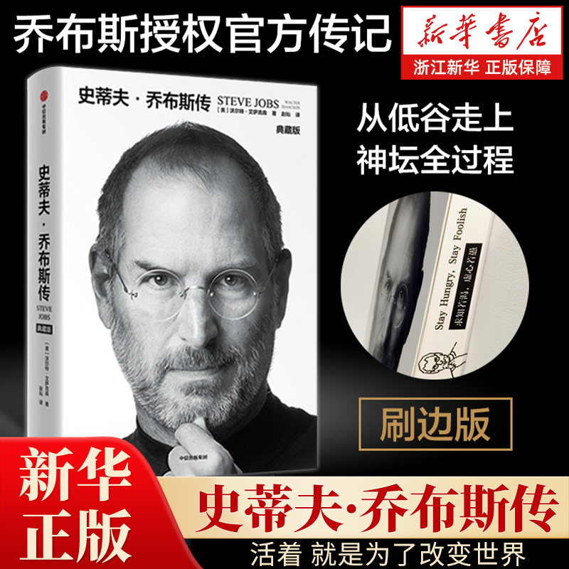 【新华书店旗舰店官网】正版包邮