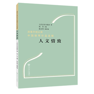 人文情致