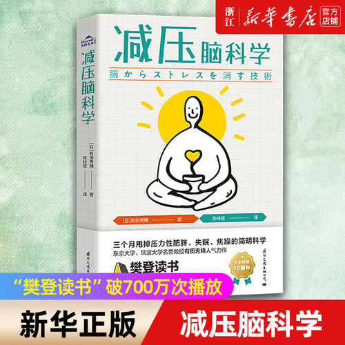 【新华书店旗舰店官网】正版包邮