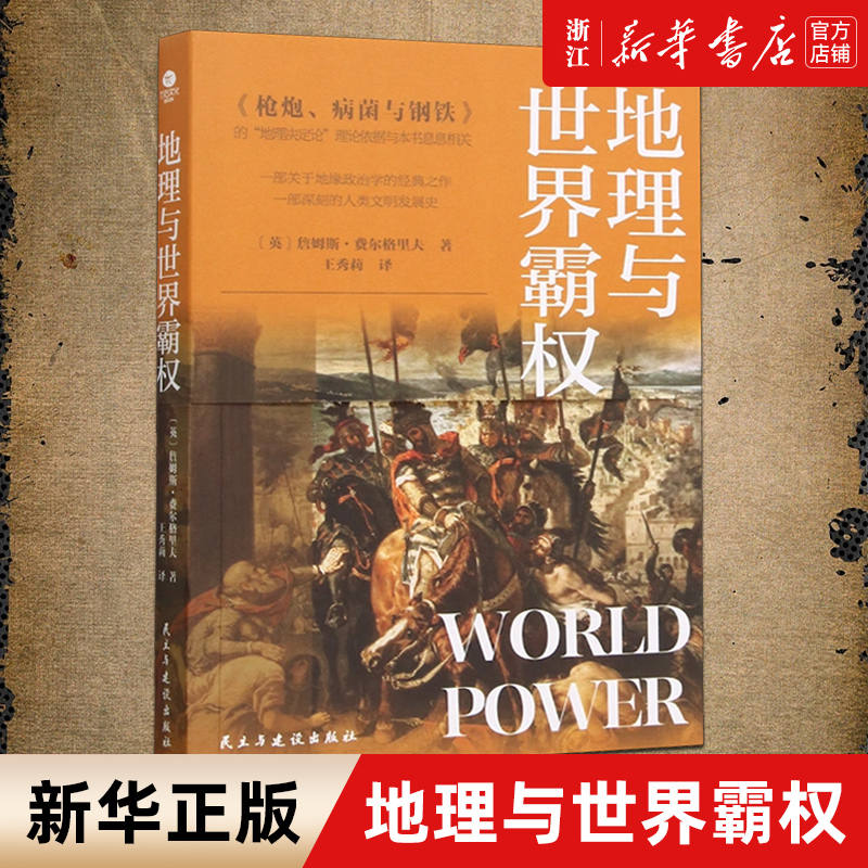 【新华书店旗舰店官网】正版包邮