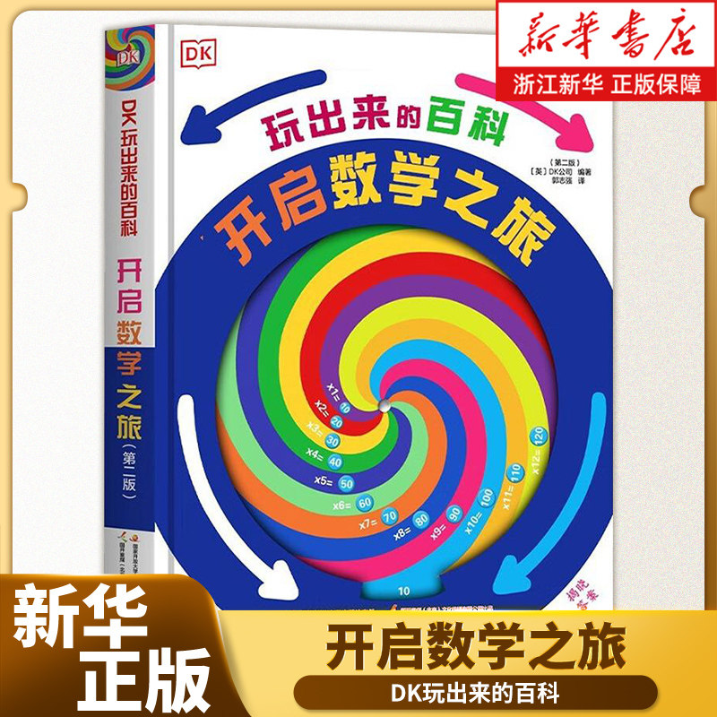 否国家开放大学出版社