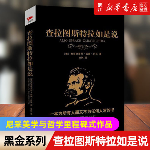 【新华书店旗舰店官网】正版包邮