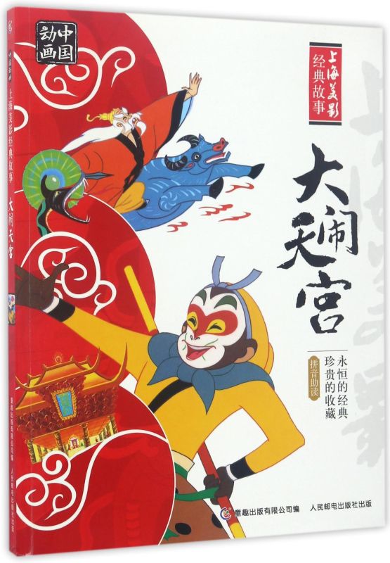 新华书店旗舰店官网