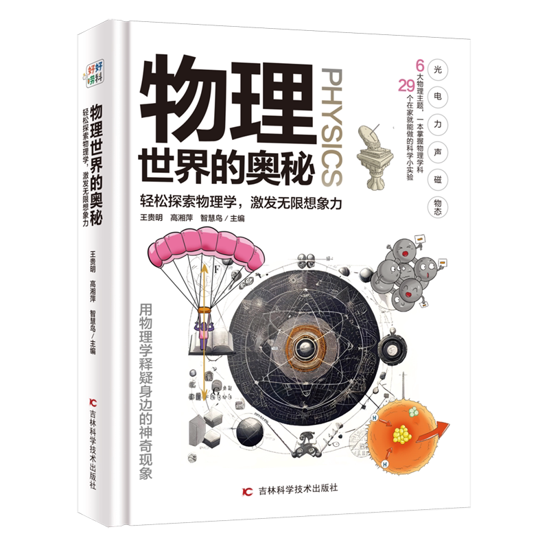 否吉林科学技术出版社
