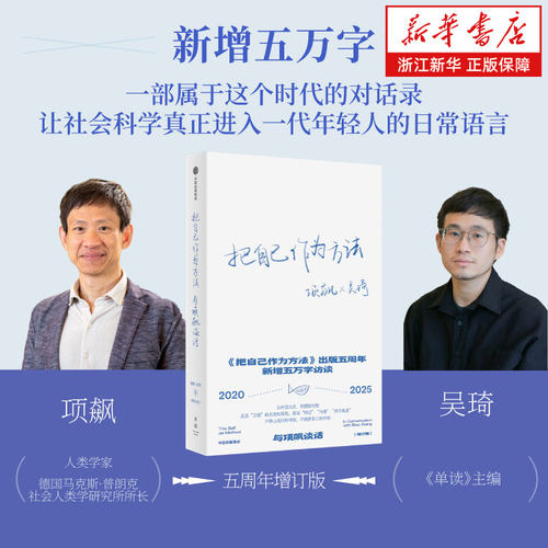 一部充满了洞见和个人体验的人文思想手册。