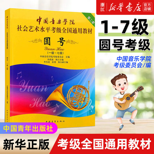 新华书店旗舰店官网  新版定价32元